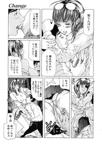 [Tenma Femio] Seidoreikutsu Inron