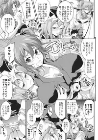 (Kouroumu 7) [SAZ (soba)] Komachi Sanmeguri (Touhou Project)