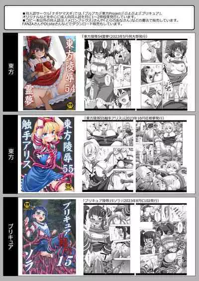 Precure Ryoujoku 14 Gentle