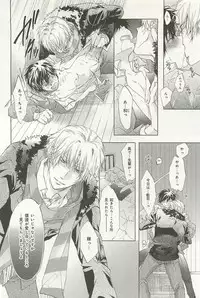 [Sakana Tomomi] Itsumo 3-nin Issho de ne?