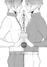 (Chou Senka no Toki 25) [Mitsu (kani)] Ani no Manimani (Touken Ranbu)