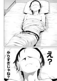 COMIC Shitsurakuten 2018-07 [Digital]