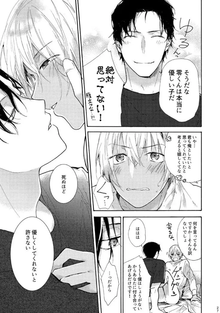 Jouzu ni AkaAmu Dekiru Kana