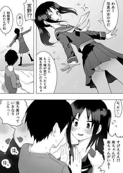 Isei Tensei II Konomi no Karada ni Body Change