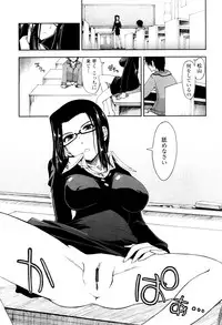 [Kamino Ryu-ya] Icchau? x Icchau - Hight? x Hight