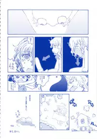 [RiceCandy (Hatomugi Munmun, Sakakibara Kaorunaoko)] Sonomasoma Ohuro (Touhou Project)