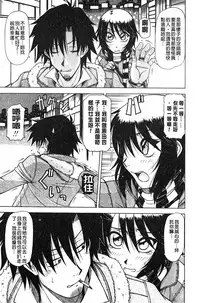 [Hagane Tetsu] Hame King | 戳插KING [chinese]