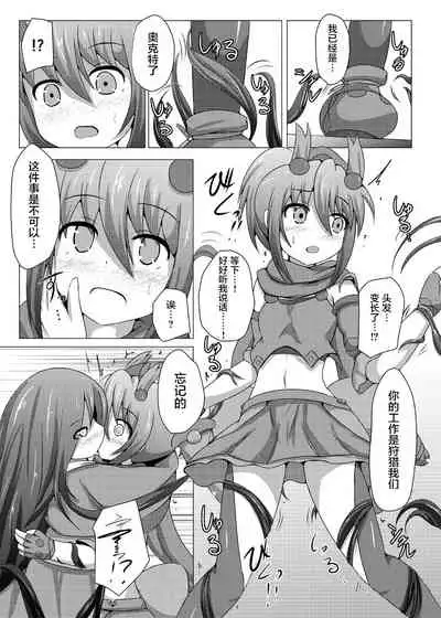 Karen Kishou Quarta Ametus #6