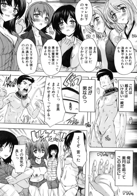 Juumin Zenin Ninshin Kibou!? Joshiryou Kanrinin