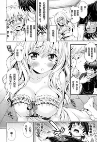 [Yakiniku King] Sweet & Sour (COMIC AUN 2015-02) [Chinese] [坏人卡]
