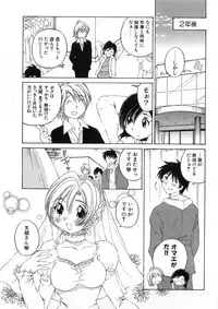 [Sano Takashi] Koisuru Hanahana - The flowers fall in love 2