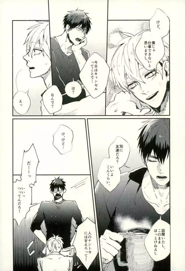 Fuzai no Yamada Sairokushuu Ni