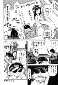 [Shiokaze Oga] Tokuban! AV Joyuu | Special AV Actress