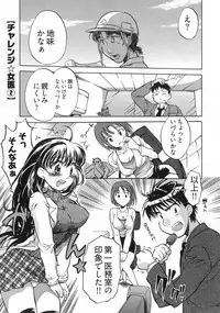 [James Hotate] Danchizuma-san no Shiawase