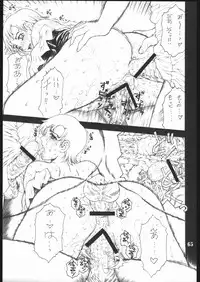 (C68) [AXZ (Various)] UNDER BLUE 12 (My-HiME)