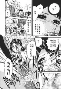 [Chikaishi Masashi] Inshuu [Chinese] [最后的伊甸园]