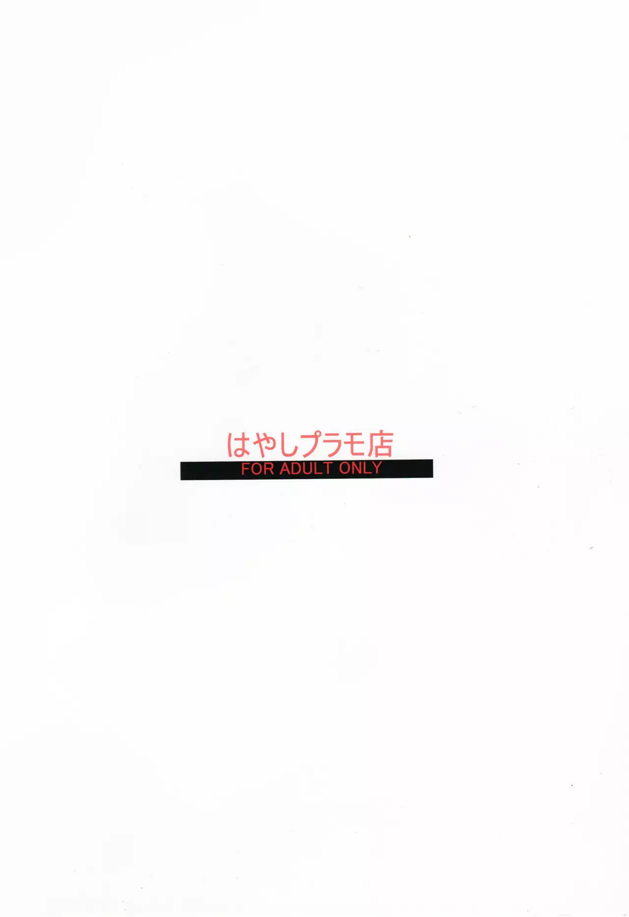 Sakurairo Shounen Sabou 8