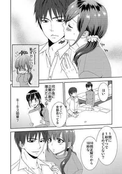 Seikai Shitara Momasete yo!