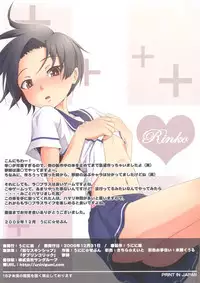 (C77) [Uninigumi (Unini Seven)] Cho Chooo Skinship (Love Plus)