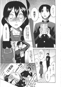 [Saki Urara] Yome Mamire