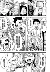 [Fuetakishi] Shounen, Hitozuma o Kau (COMIC Megastore 2012-01) [Chinese] [我尻故我在個人漢化]