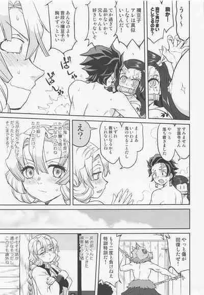 (C100) [Takotsuboya (TK)] Kanroji Mitsuri no Konkatsu (Kimetsu no Yaiba)