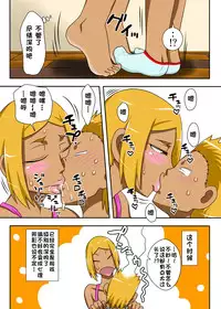 [Freehand Tamashii] Nukunuku Kaachan! Zouho Kaitei-ban [Chinese] [某三人汉化组]