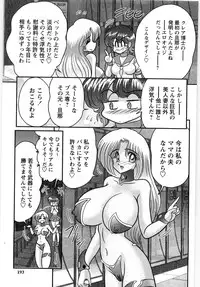 [Kamitou Masaki] Youma Tokusou Claire Saber