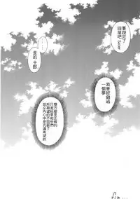 (C66) [Sanazura Doujinshi Hakkoujo (Sanazura Hiroyuki)] Atomic-S (Fate/stay night) [Chinese] [Incomplete]