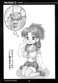 (C74) [Samurai Ikka (Kureyon)] MACROSS Nanase (Macross Frontier)