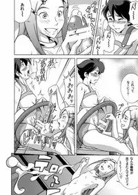 (C68) [Under 77 (MitZ)] Close Call (Eureka 7)