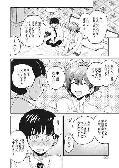 COMIC HOTMILK 2023-07