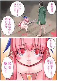 [Sakura Saku Sakura] Sangokushi Shinobu