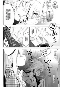 (C94) [Aoirokanata (Shikitani Asuka)] Chikan Addiction (Touhou Project) [Chinese] [绅士仓库汉化]