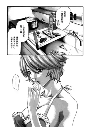 センセ。 第4巻