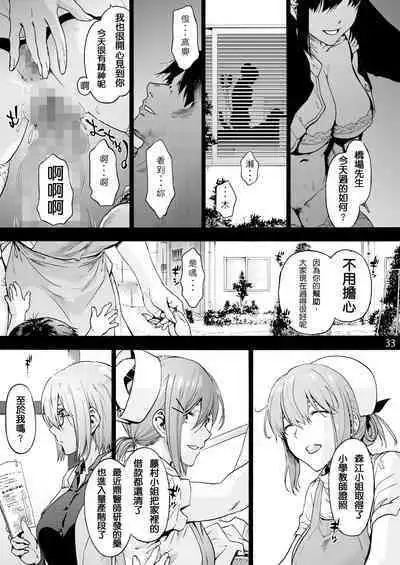 Miyasaka Byouin Shuu Hakaba kara Yurikago made