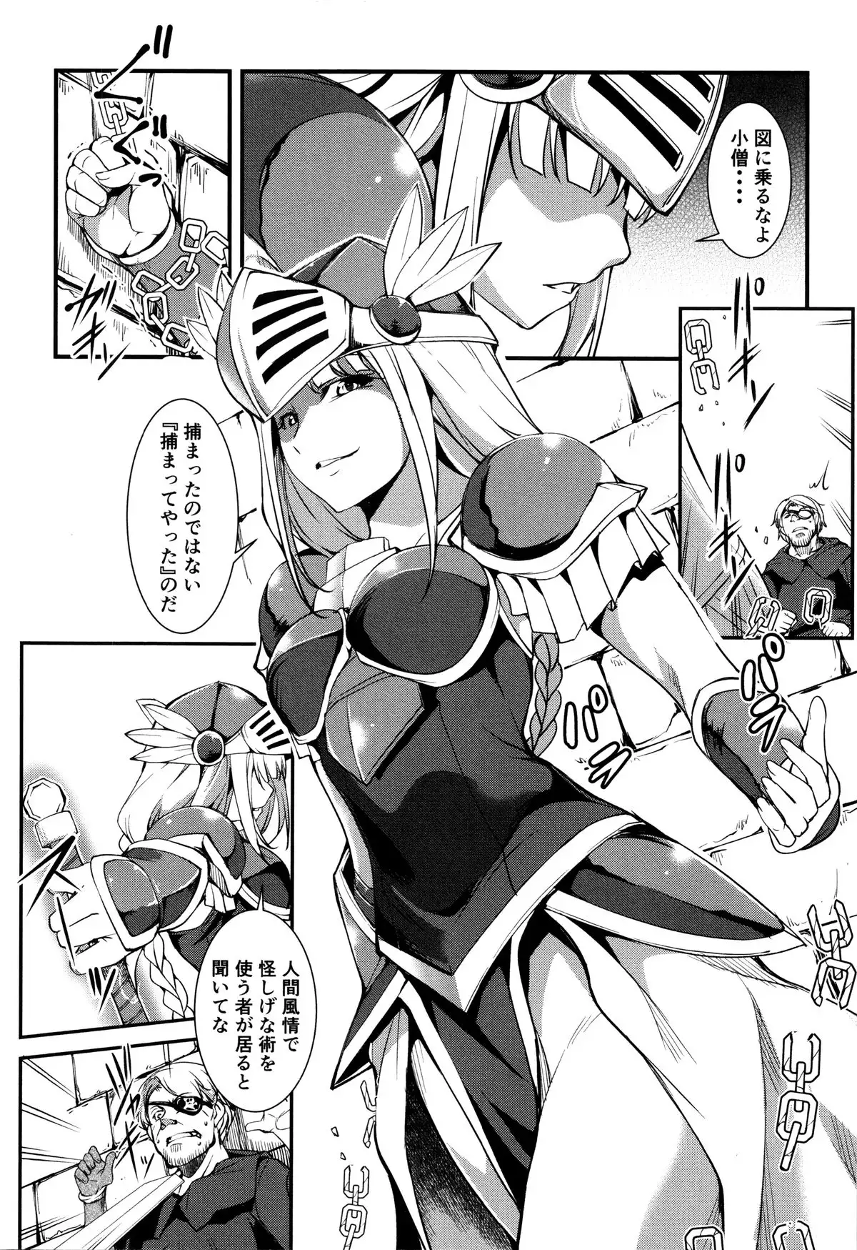 Shikyuu Yuugi ~Oku made Yogosareru Mesu-tachi~