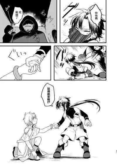 Shounen to Seishounen