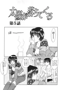 [Saki Kaori] Taiyou ga Ochite Kuru Vol.1