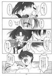 (Mimiket 5) [Koubai Gekka (Kouno Mizuho)] Single Word (Gunparade March)