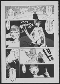 [Das Vierte Reich] Goa Goa Goa (Various)