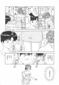 [Asuka Yumiki] Imouto no Yuuwaku | Seductress Sister