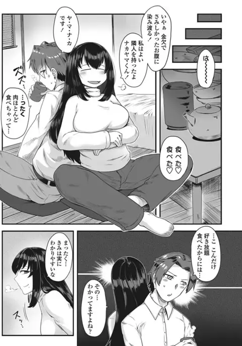 COMIC Penguin Club Sanzokuban 2017-03