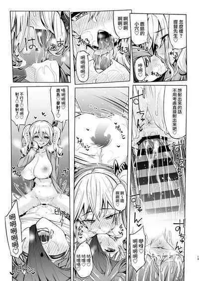 Itsudemo Anata no Onaho Kan