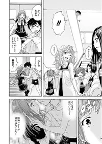 Uran no Yakata (Uran)] Mujaki_no_Rakuen_v07