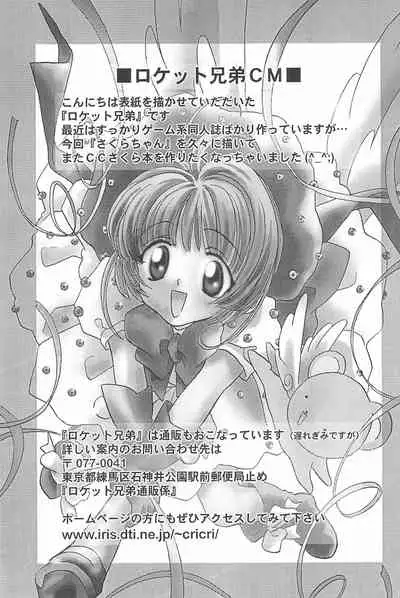 Ero-chan to Issho 3 Bishoujo Card Collector H Anthology