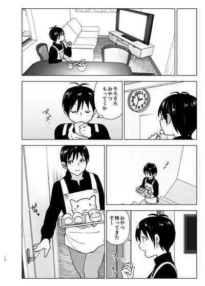 Imouto, Mahou Shoujo!? 2