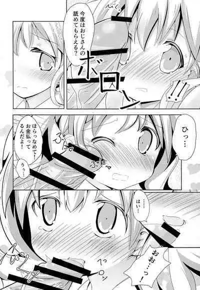 Hajimete ON Enkou Pretty Girl