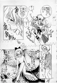 [Sano Takashi] Cheese Doll