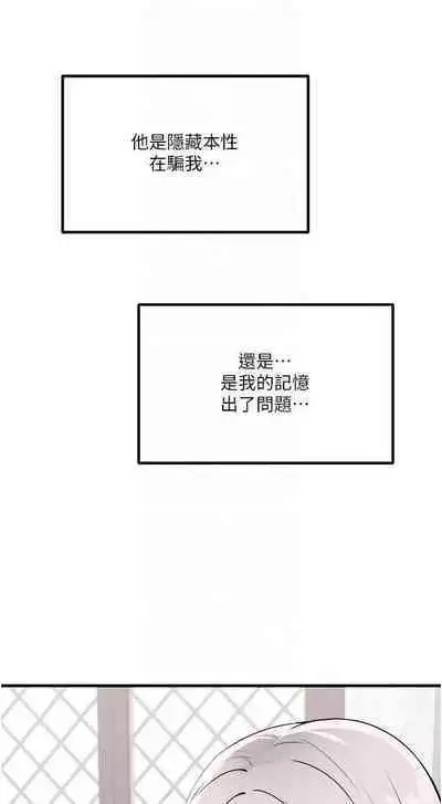 Elf Who Likes to be Humiliated Chapters 51 to 59